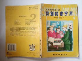 仙剑奇侠传